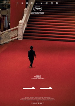 一一海报